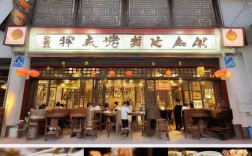 锦江区锦食肆，美食爱好者必去的热门餐厅